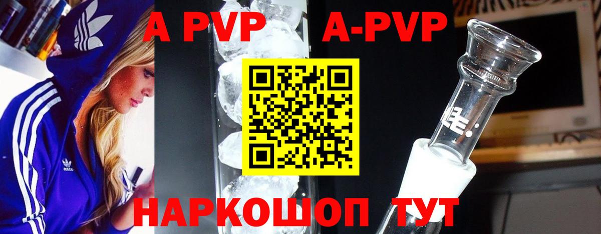 APVP СК КРИС  Альфа ПВП мука  Вход с VPN  Лабинск  A PVP  Alpha PVP Crystall 