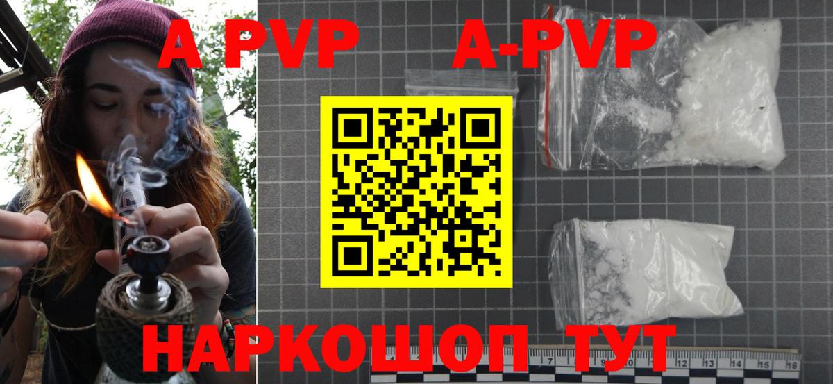 APVP крисы CK Лабинск