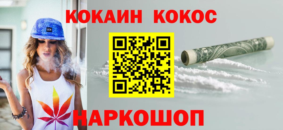 Cocaine Fish Scale  Вход с VPN  Лабинск  COCAIN  КОКАИН Эквадор 