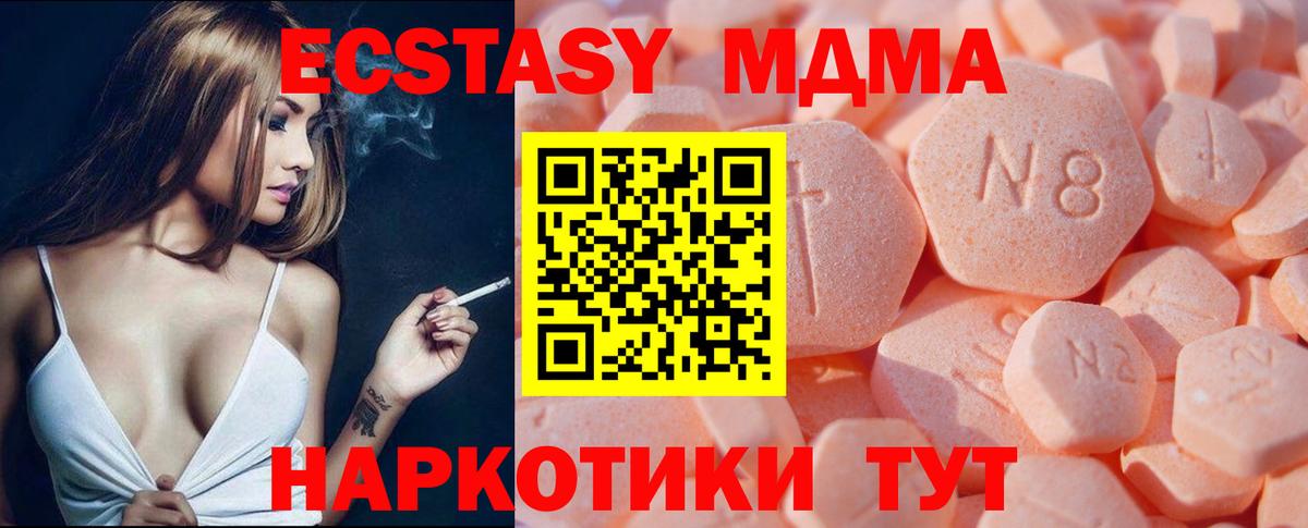Экстази диски Лабинск