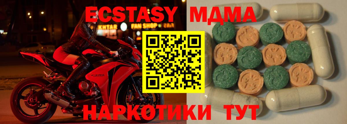 Ecstasy 280мг  где купить наркоту  Лабинск  Ecstasy таблы  Вход с VPN  omg рабочий сайт  ЭКСТАЗИ 
