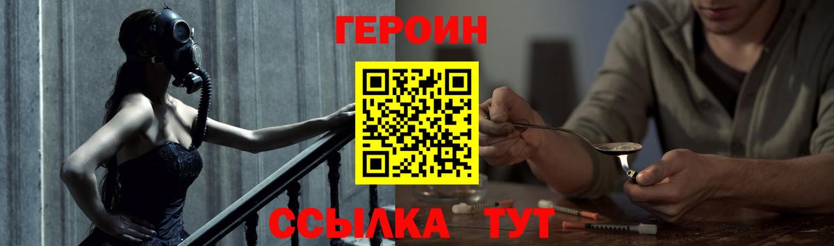 Лабинск  ГЕРОИН афганец  Вход с VPN 