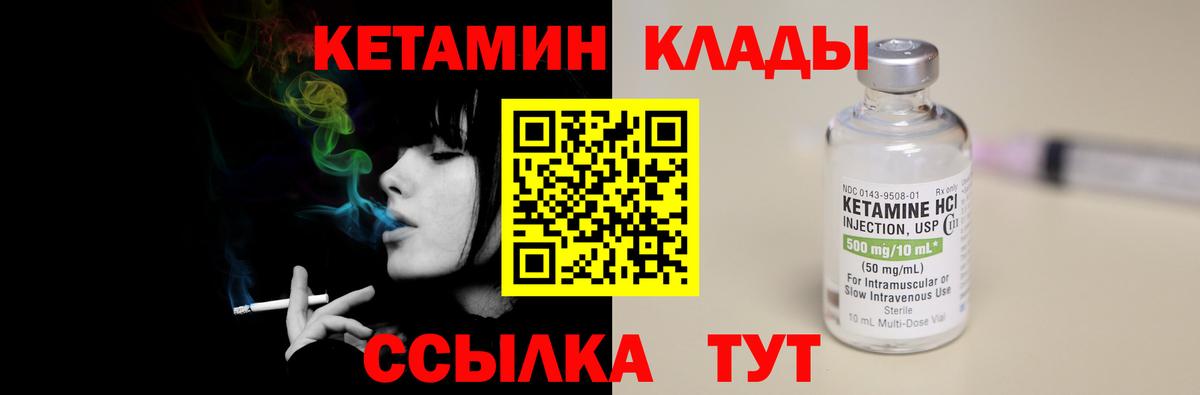 Кетамин ketamine  Вход с VPN  Кетамин ketamine  Лабинск 