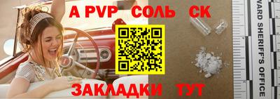 соль ск Ипатово