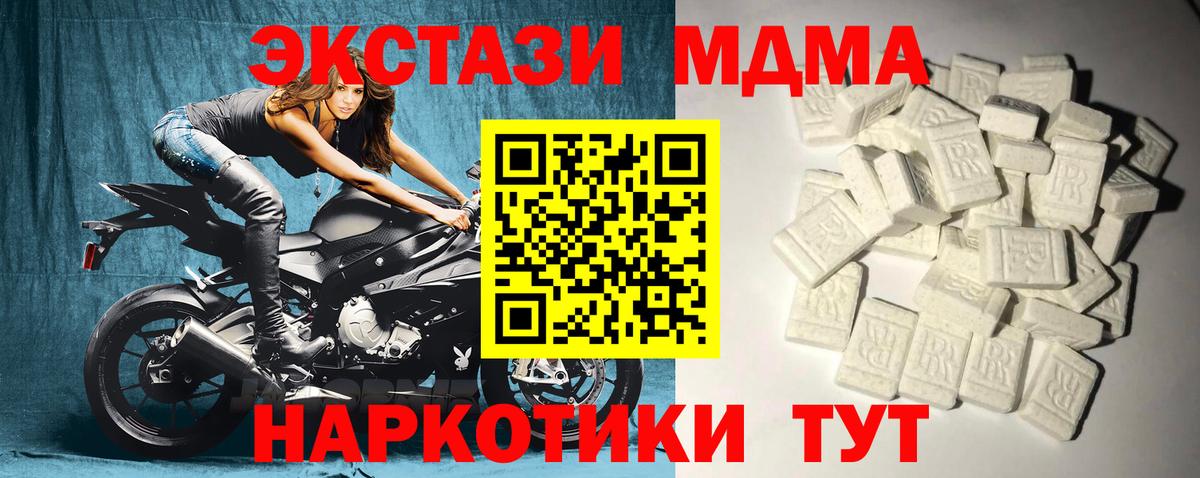 MDMA VHQ  МДМА  Лабинск  Вход с VPN 