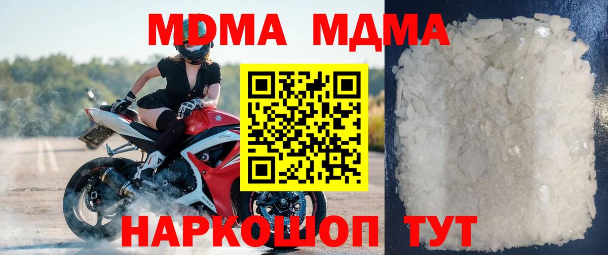 MDMA Molly Лабинск
