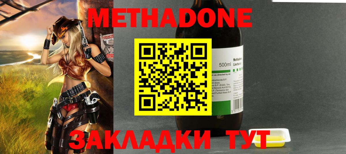 Метадон мёд Лабинск