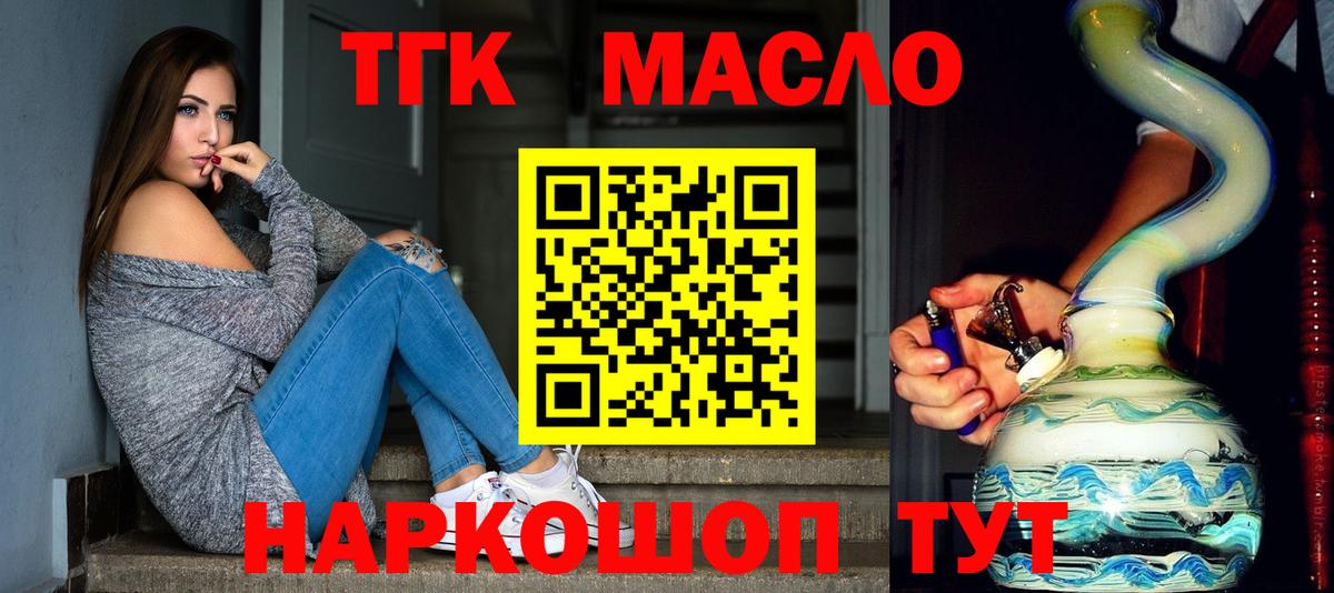 Дистиллят ТГК вейп  Вход с VPN  даркнет сайт  Лабинск  Дистиллят ТГК жижа 