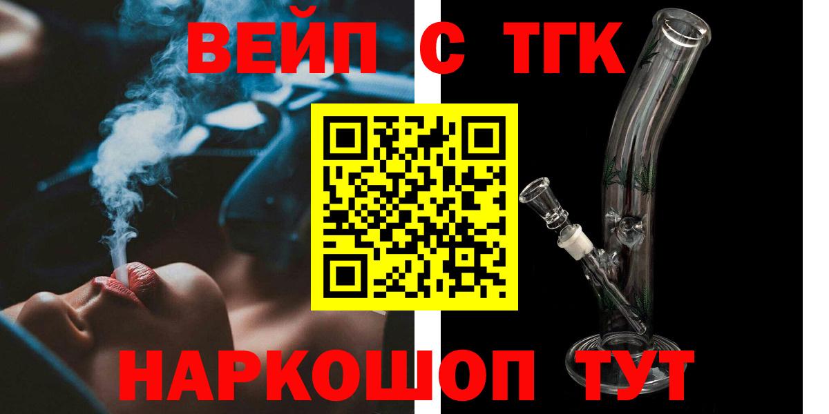 Дистиллят ТГК THC oil Лабинск