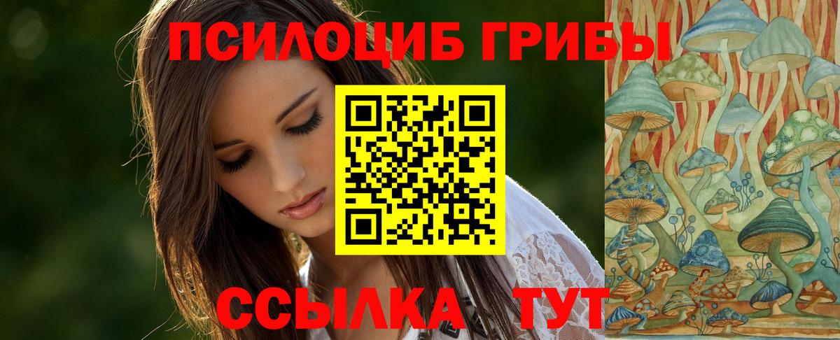 цены наркотик  Галлюциногенные грибы Magic Shrooms  Вход с VPN  Лабинск 