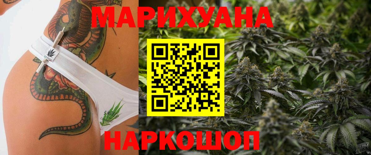 Канабис MAZAR  Марихуана AK-47  Лабинск  Вход с VPN 